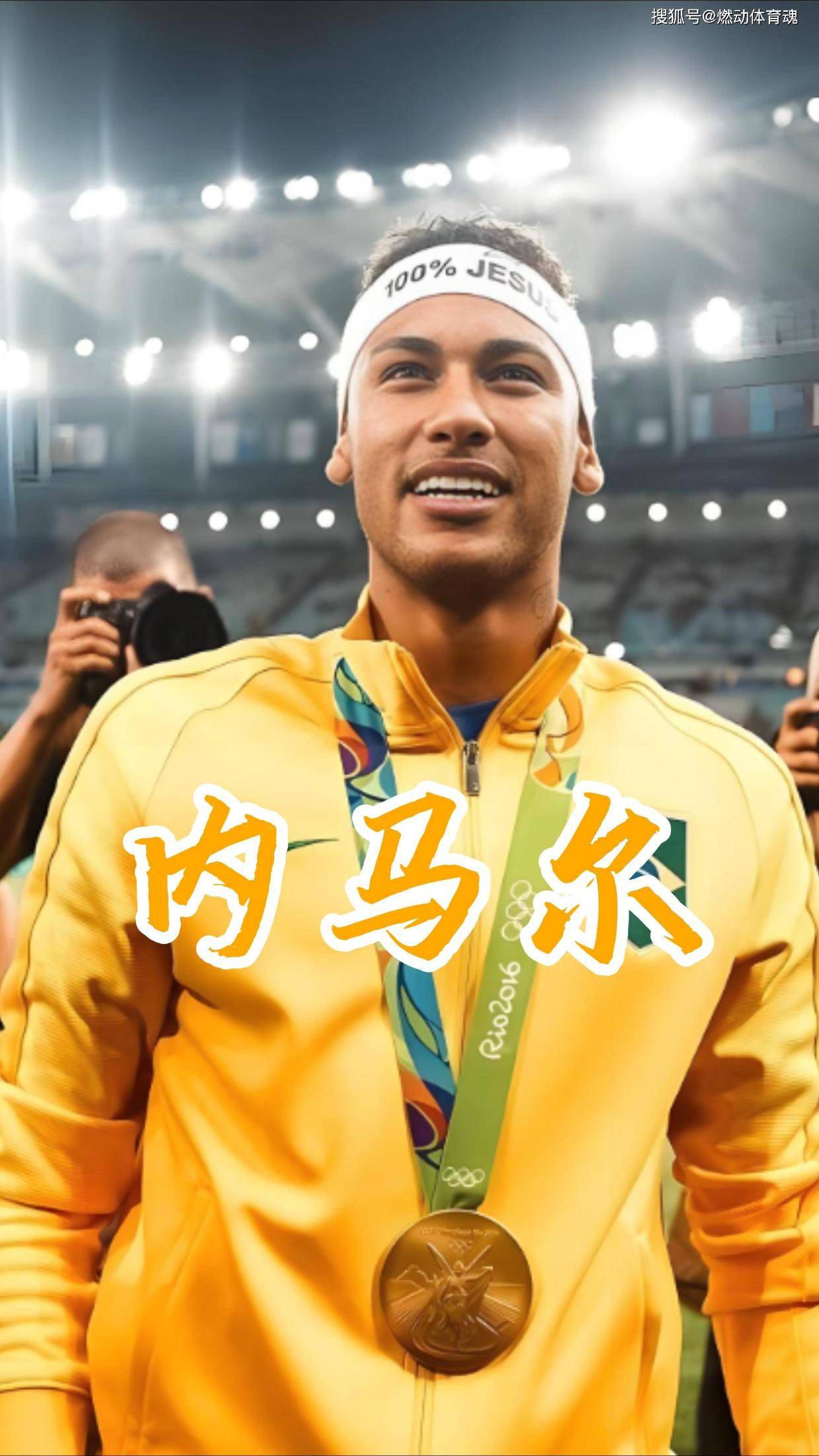  内马尔迎来十五赛季高光表现，C9球迷沸腾！